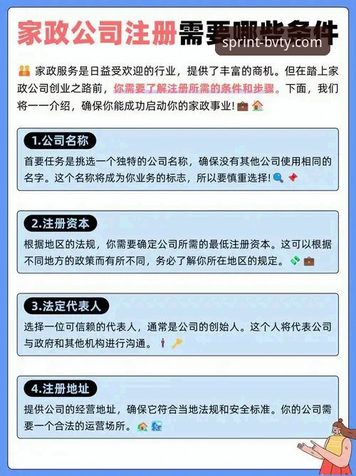 宝威体育怎么注册评测 宝威体育平台注册评测实用指南:从条件到步骤全解析