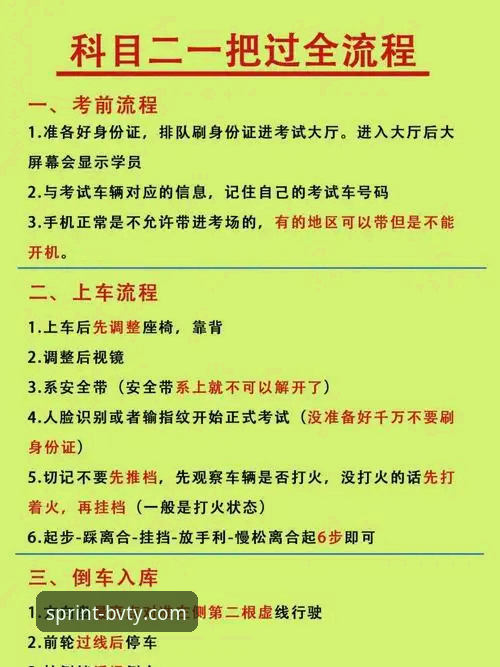 宝威体育竞技分析 宝威体育竞技分析完整指南:从入门到精通的全流程详解