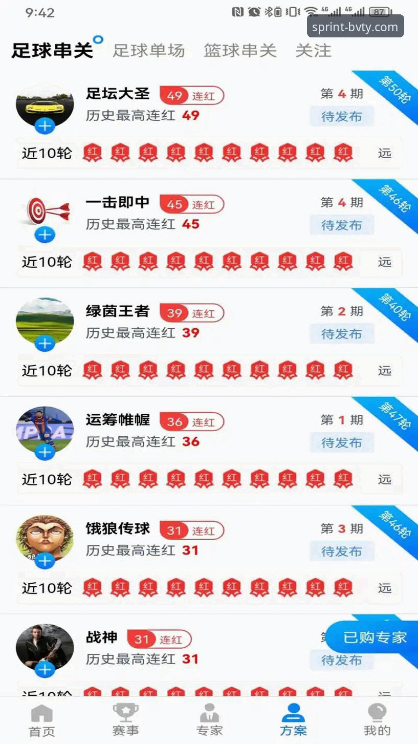 宝威体育登录 宝威体育平台全面评测:从登录体验到竞彩分析,一站式竞技生态深度解析