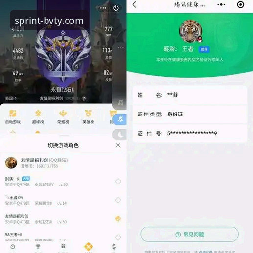 宝威体育有没有风险推荐 宝威体育平台真实风险评测:官方入口 vs 第三方渠道,哪个更靠谱?