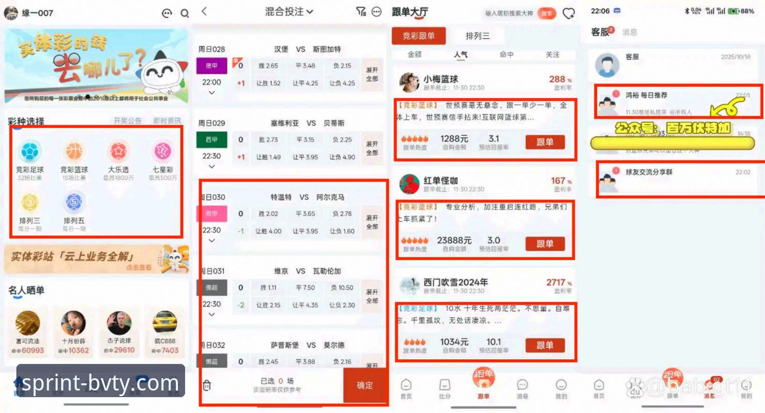 宝威体育安卓版 资深实战派玩家分享宝威体育平台使用心得:安卓版竞彩分析全攻略